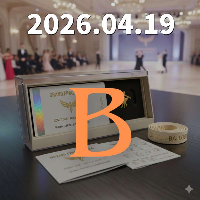 東京ダンス選手権　B席